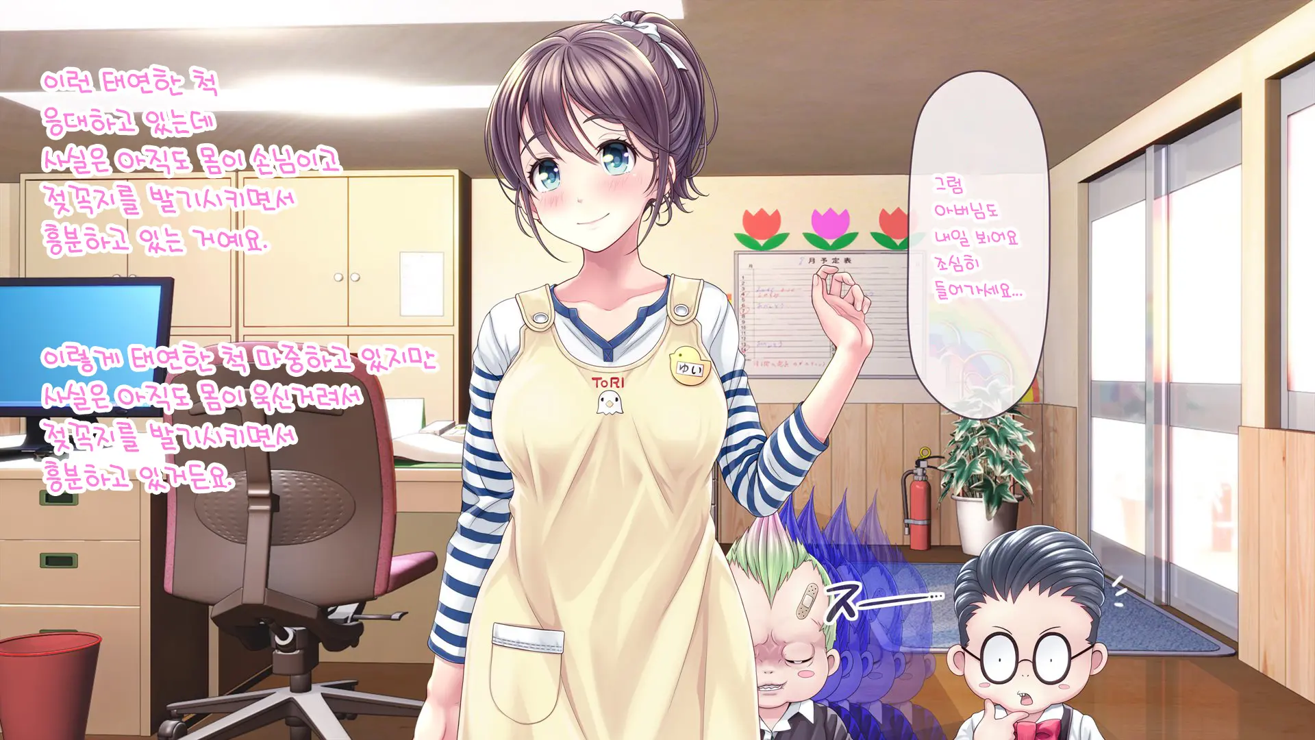 Minna No Goblin Hiroba ~Yui Sensei Wa Boku-Tachi No Omorashi Yuugu~ | 모두의 고블린 유치원 ~유이 선생님은 우리들의 오줌 놀이터~